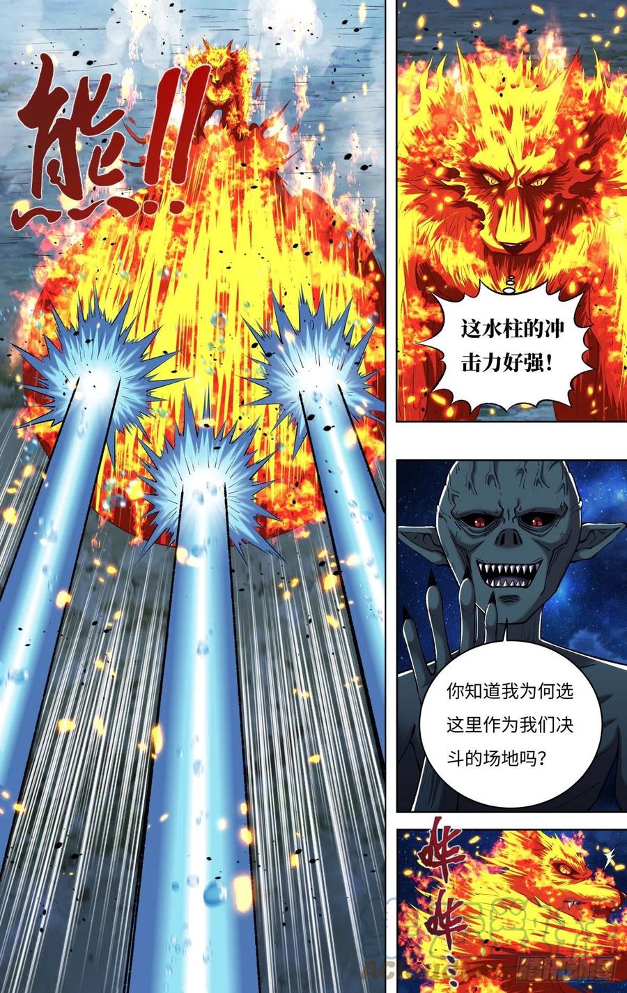狼人归来韩漫全集-第253话（火VS水）无删减无遮挡章节图片 