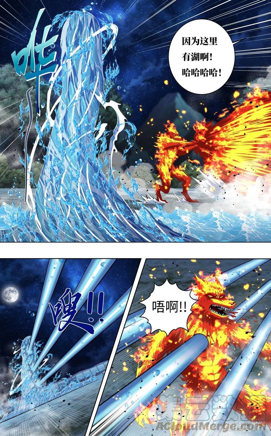 狼人归来韩漫全集-第253话（火VS水）无删减无遮挡章节图片 