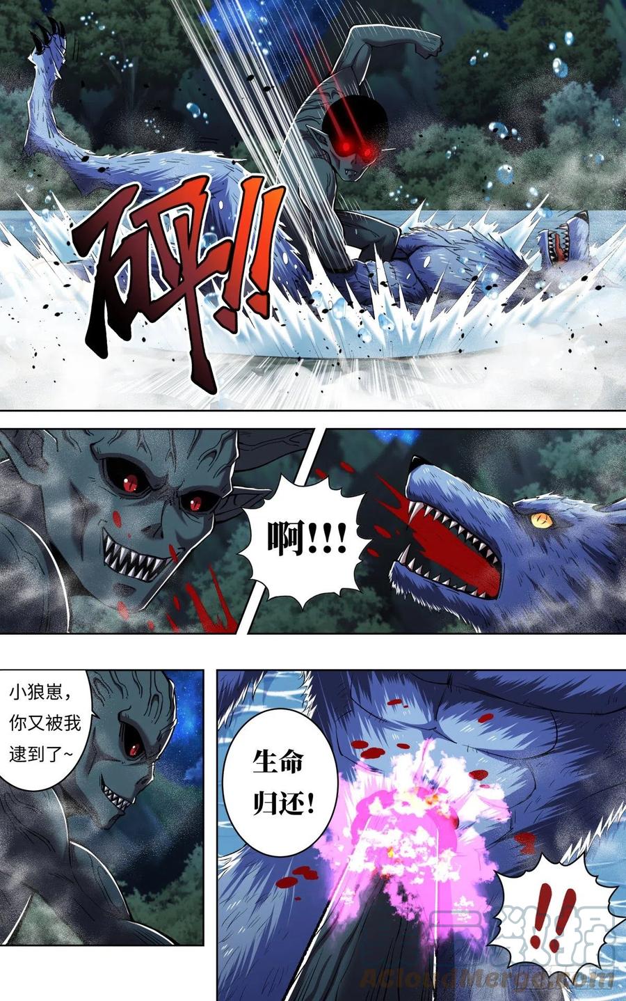 狼人归来韩漫全集-第254话（最后的邀约）无删减无遮挡章节图片 