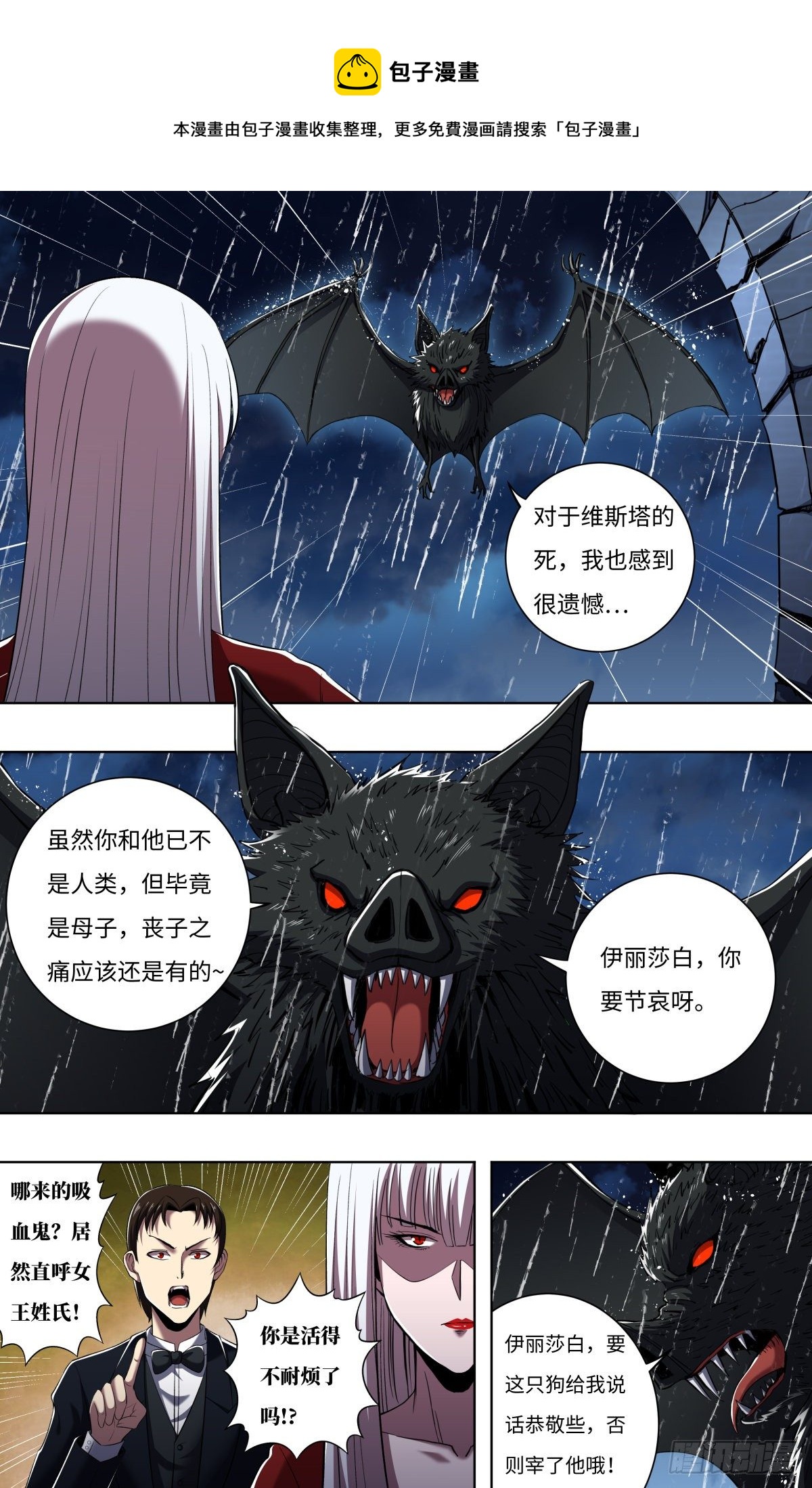 狼人归来韩漫全集-第257话（公爵雷曼）无删减无遮挡章节图片 
