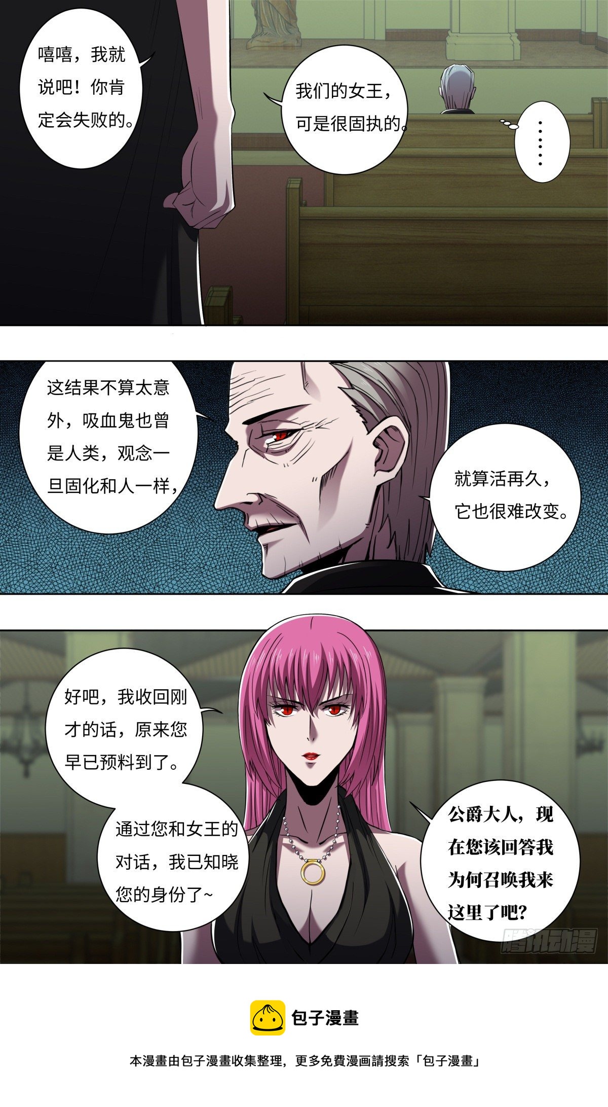 狼人归来韩漫全集-第257话（公爵雷曼）无删减无遮挡章节图片 