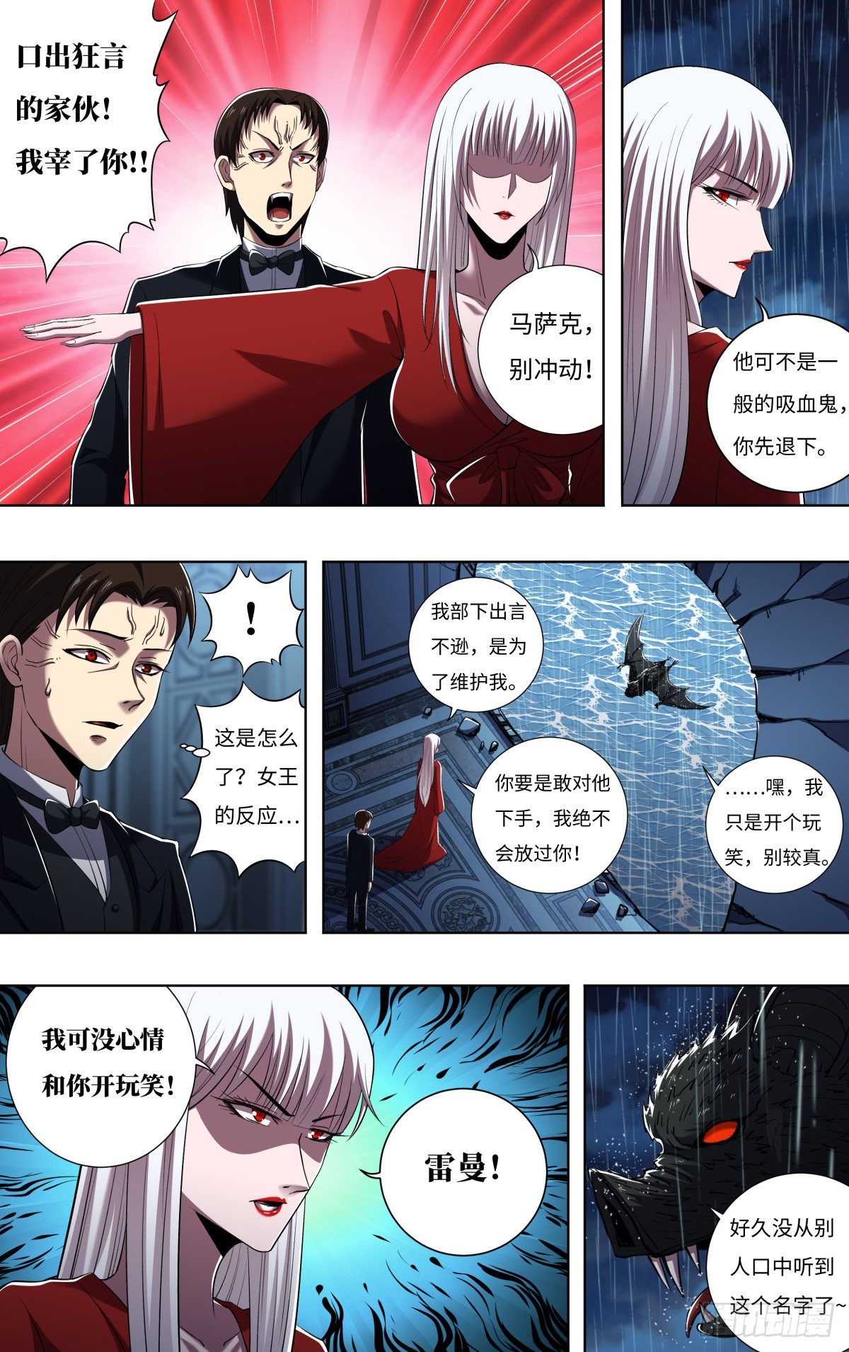 狼人归来韩漫全集-第257话（公爵雷曼）无删减无遮挡章节图片 