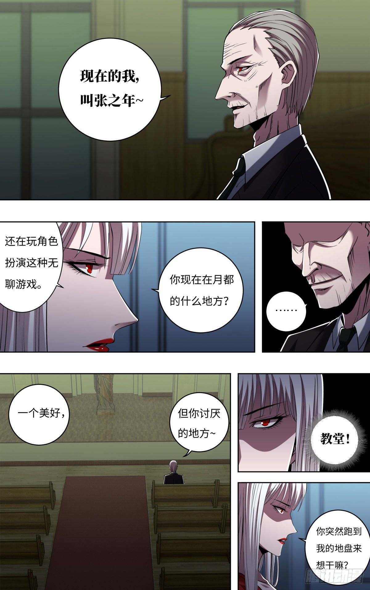 狼人归来韩漫全集-第257话（公爵雷曼）无删减无遮挡章节图片 