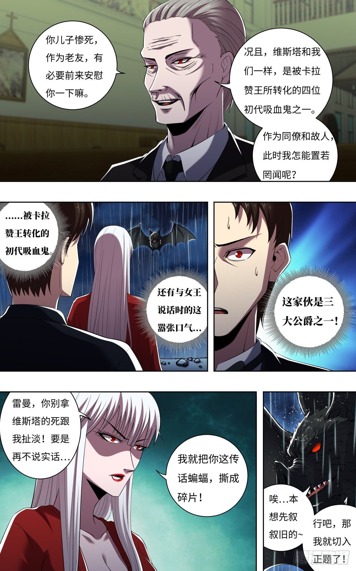 狼人归来韩漫全集-第257话（公爵雷曼）无删减无遮挡章节图片 