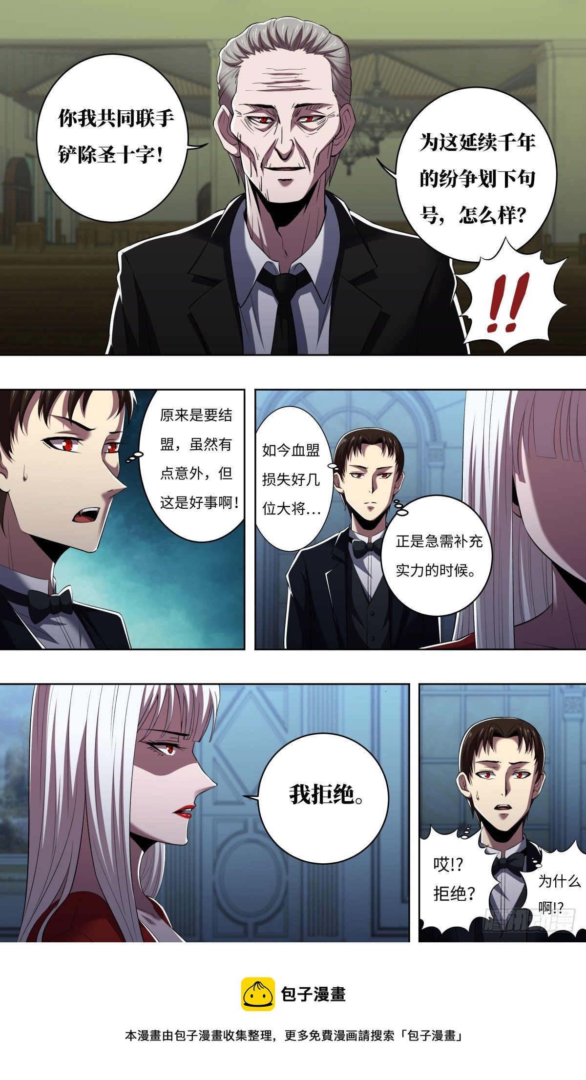 狼人归来韩漫全集-第257话（公爵雷曼）无删减无遮挡章节图片 