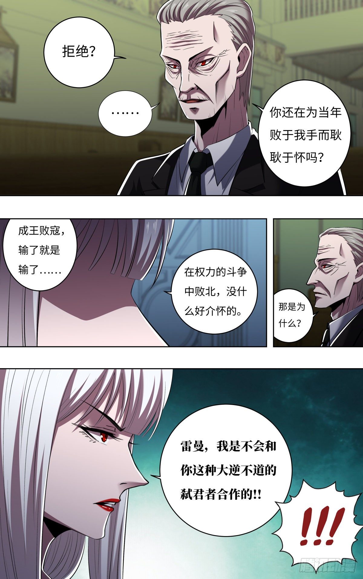狼人归来韩漫全集-第257话（公爵雷曼）无删减无遮挡章节图片 