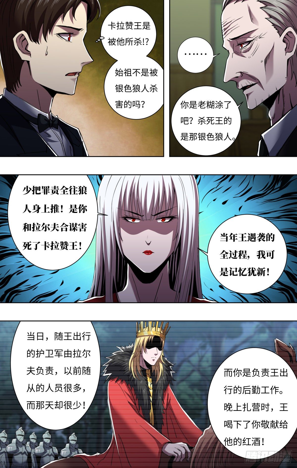 狼人归来韩漫全集-第257话（公爵雷曼）无删减无遮挡章节图片 