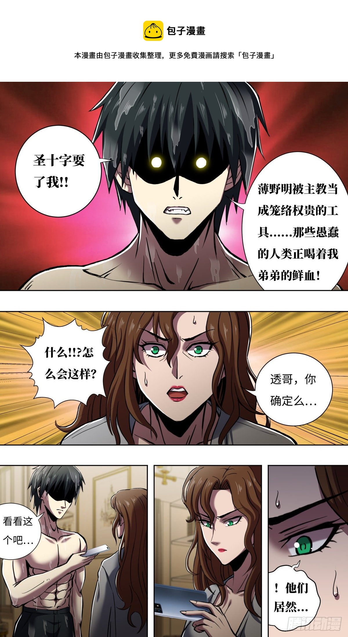 狼人归来韩漫全集-第259话（觉悟）无删减无遮挡章节图片 