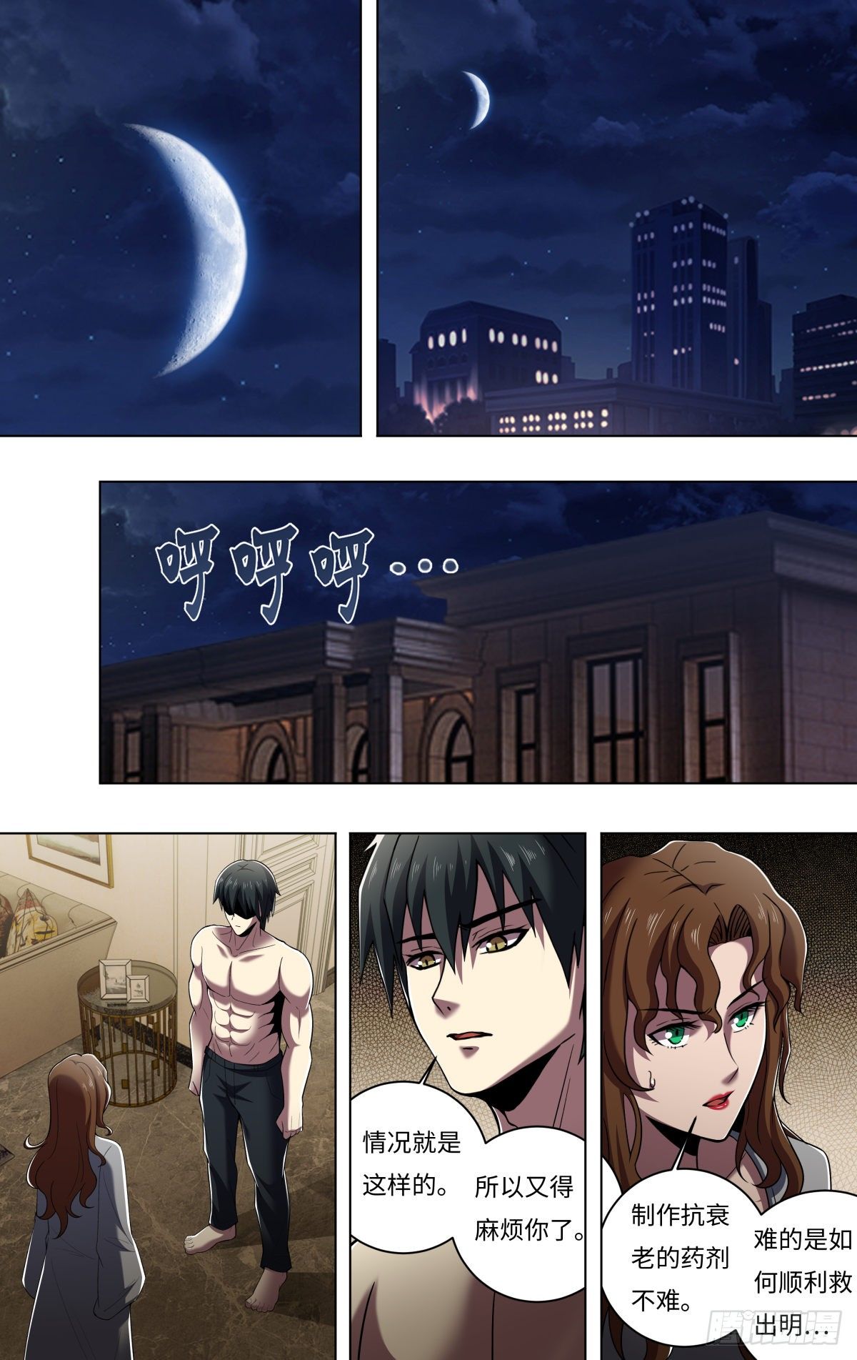狼人归来韩漫全集-第259话（觉悟）无删减无遮挡章节图片 