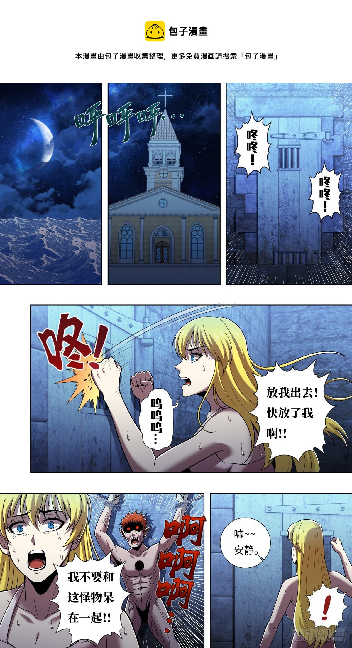 狼人归来韩漫全集-第260话（身世之谜）无删减无遮挡章节图片 