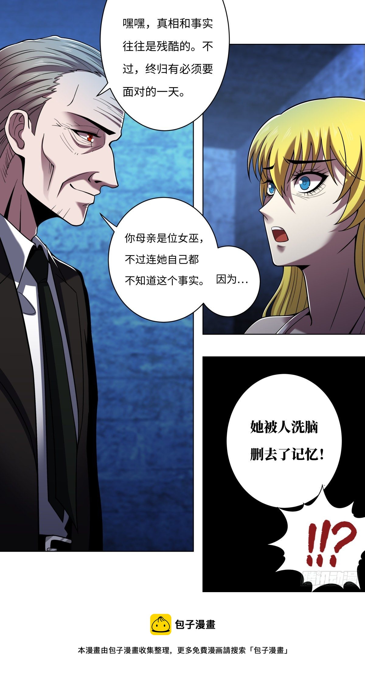 狼人归来韩漫全集-第260话（身世之谜）无删减无遮挡章节图片 