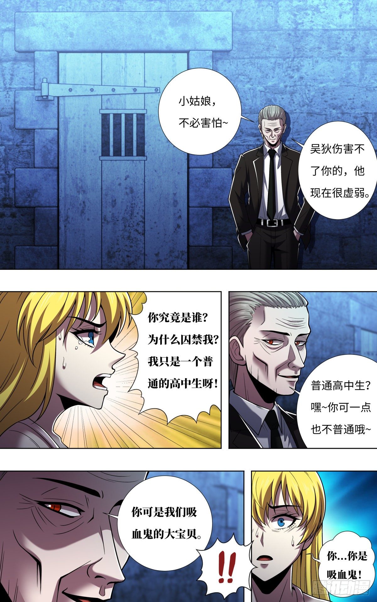 狼人归来韩漫全集-第260话（身世之谜）无删减无遮挡章节图片 