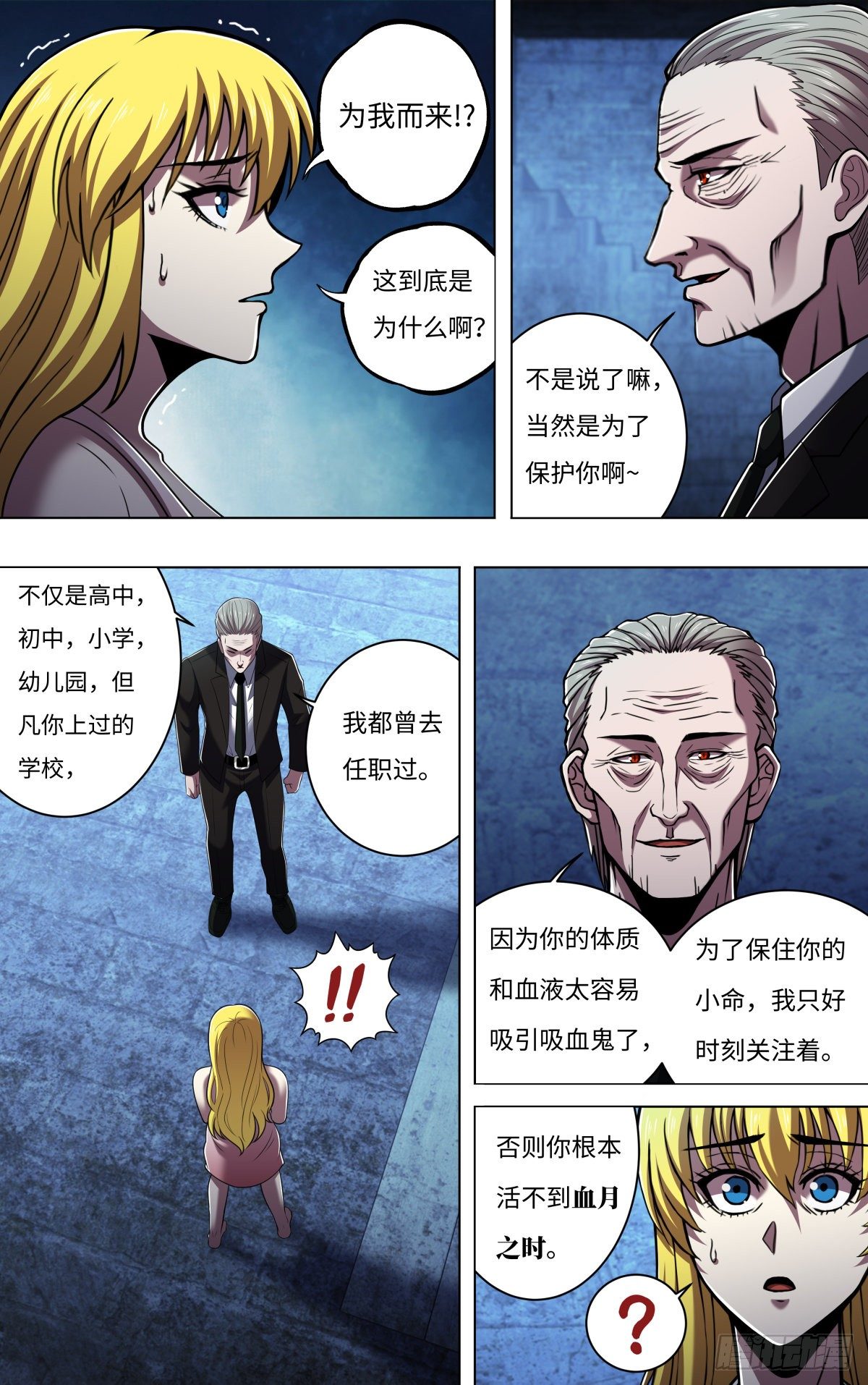 狼人归来韩漫全集-第260话（身世之谜）无删减无遮挡章节图片 