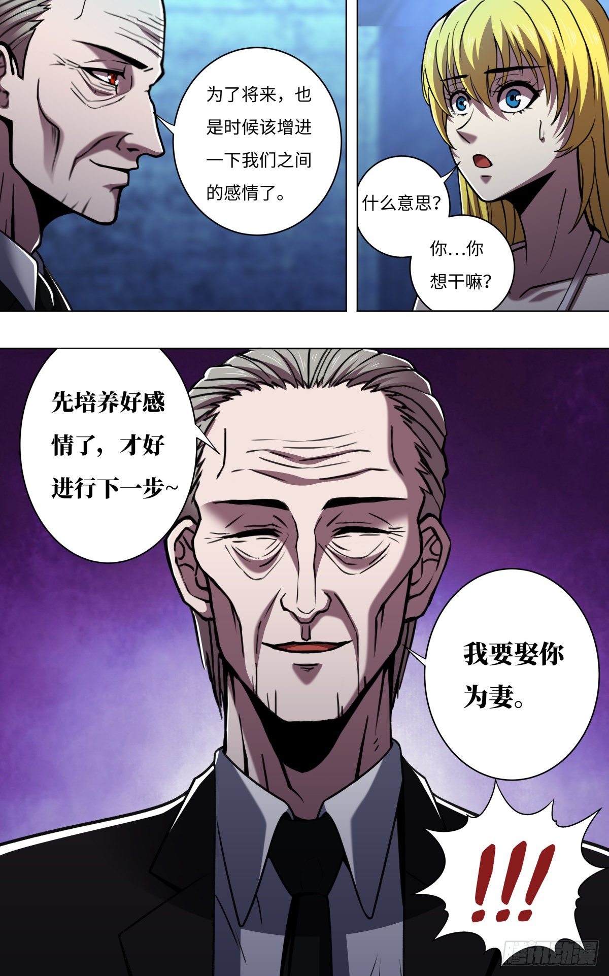 狼人归来韩漫全集-第260话（身世之谜）无删减无遮挡章节图片 