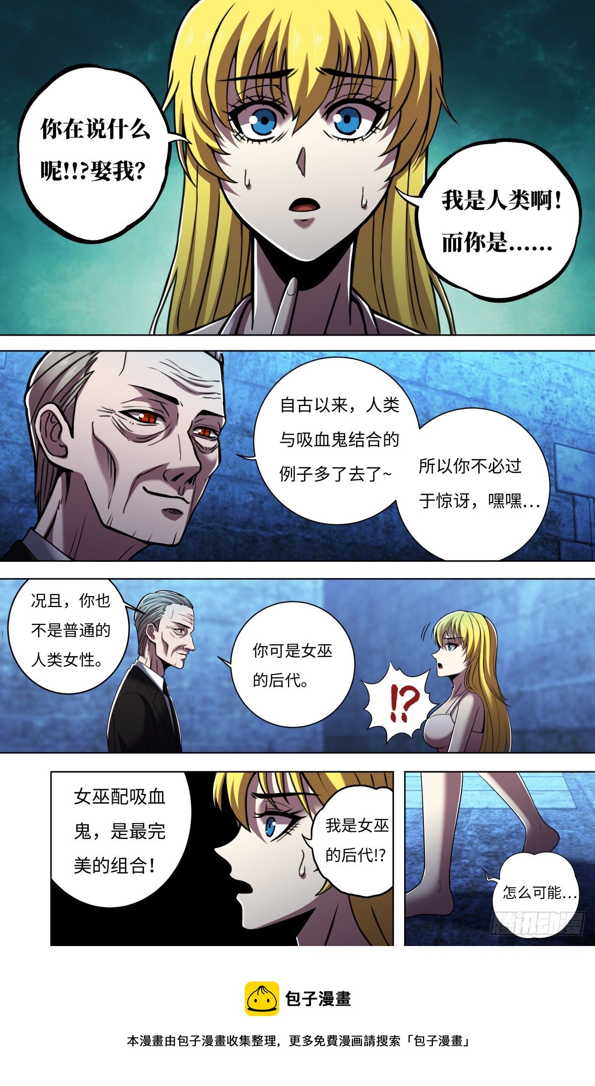 狼人归来韩漫全集-第260话（身世之谜）无删减无遮挡章节图片 