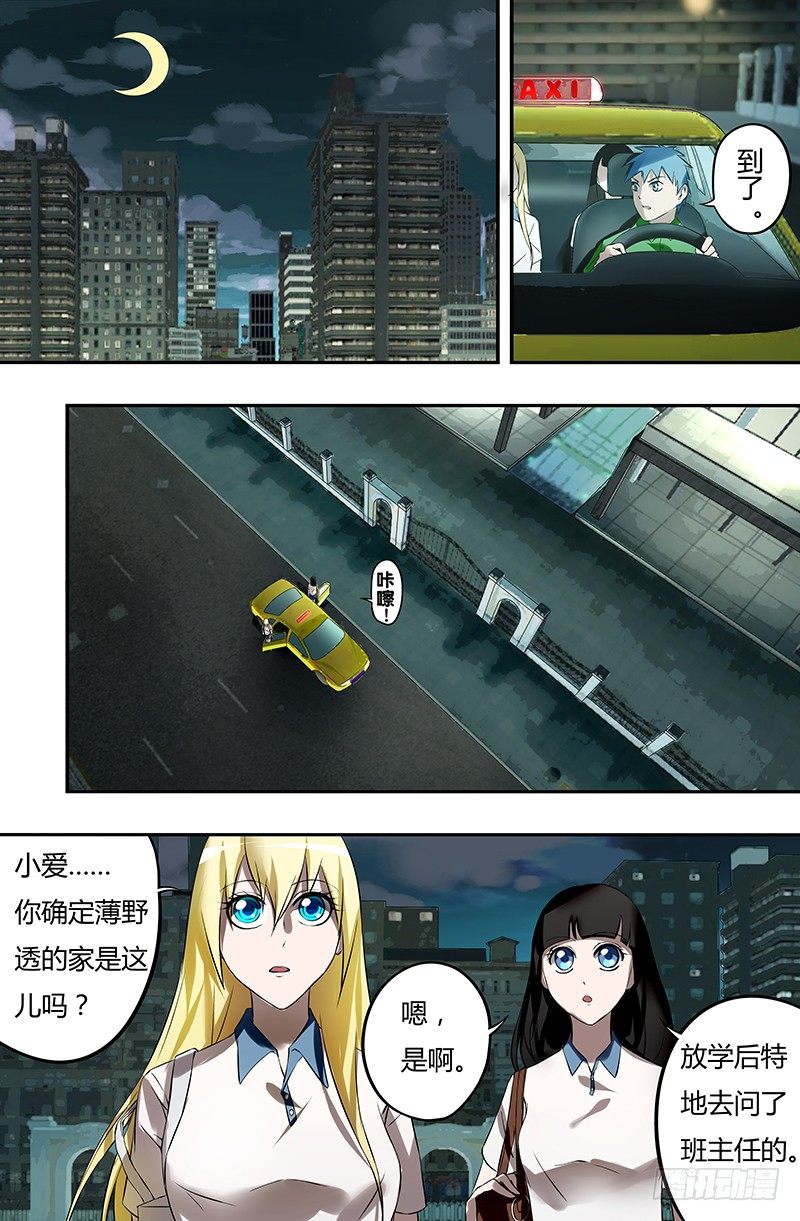 狼人归来韩漫全集-第30话（探望）无删减无遮挡章节图片 