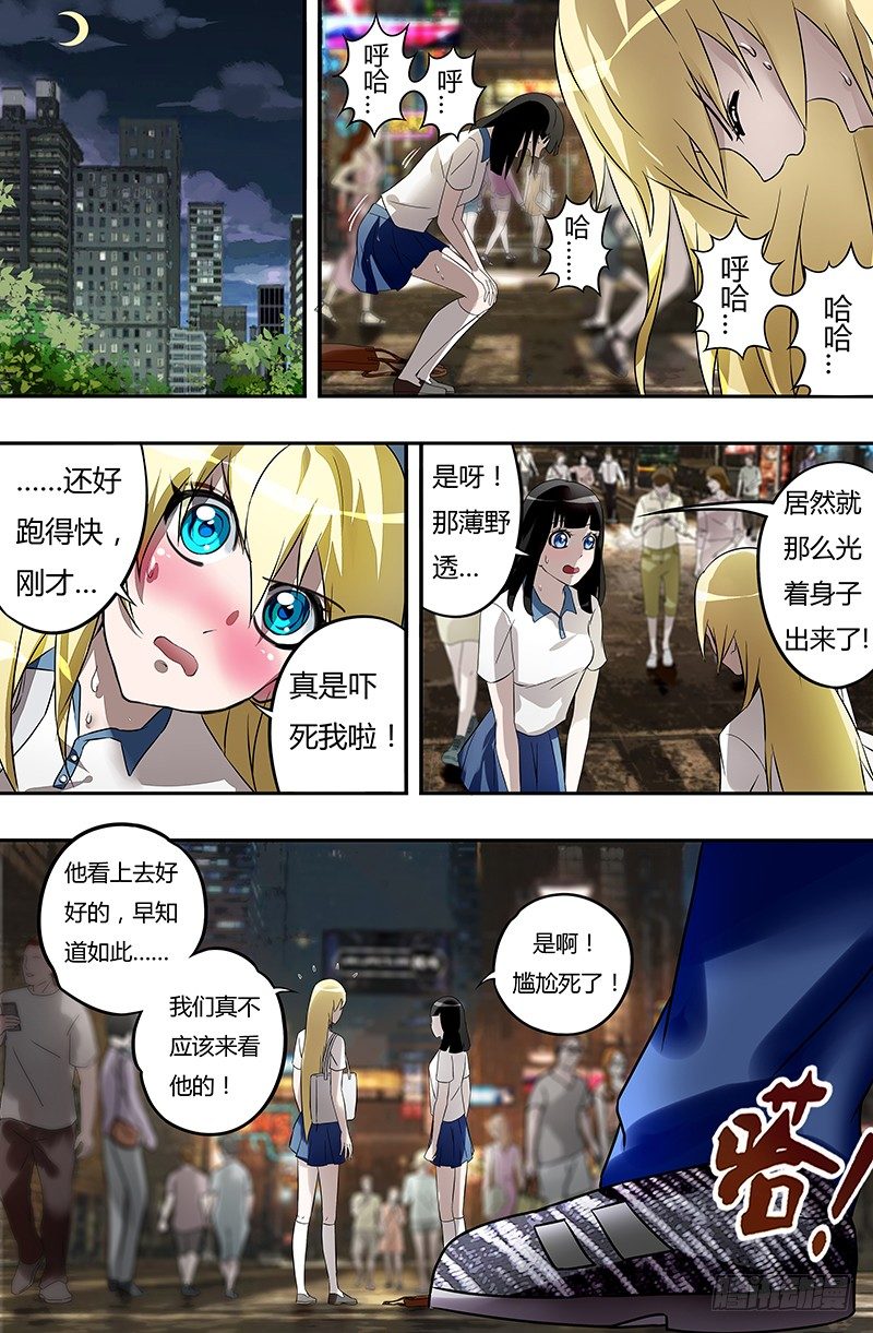 狼人归来韩漫全集-第30话（探望）无删减无遮挡章节图片 