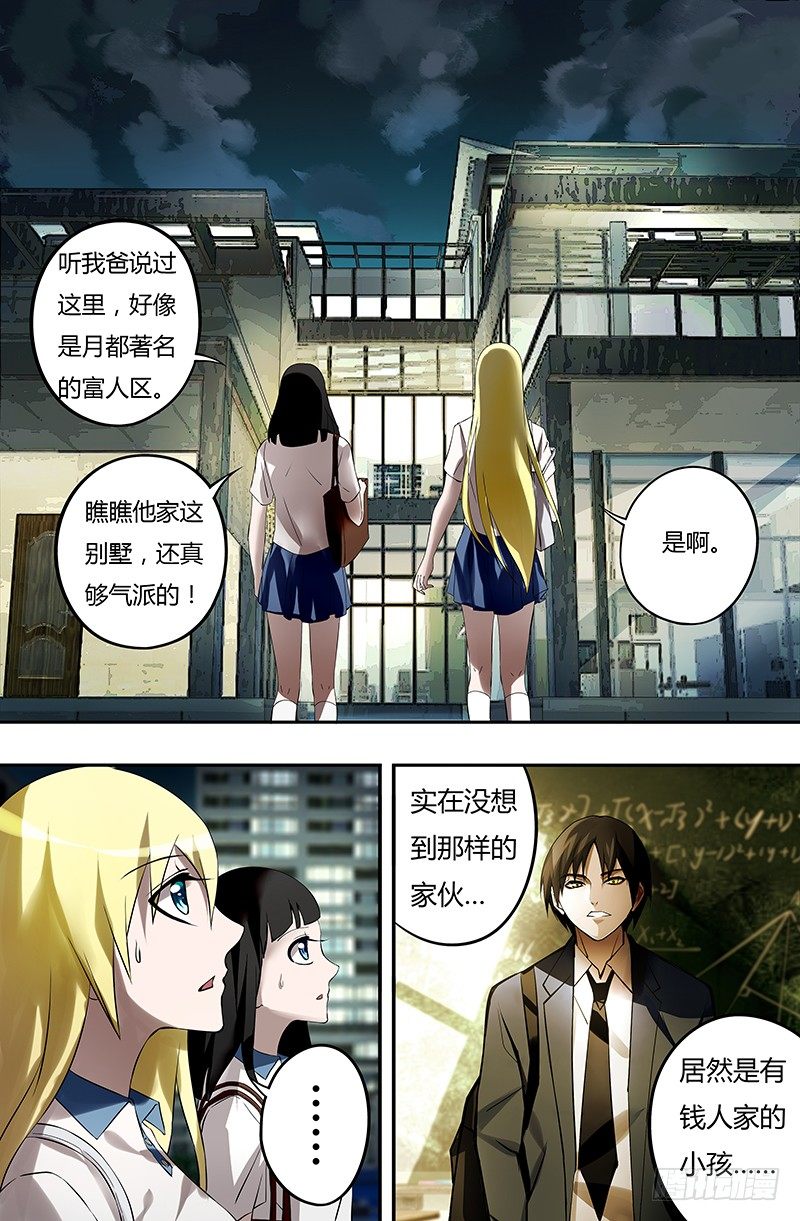 狼人归来韩漫全集-第30话（探望）无删减无遮挡章节图片 