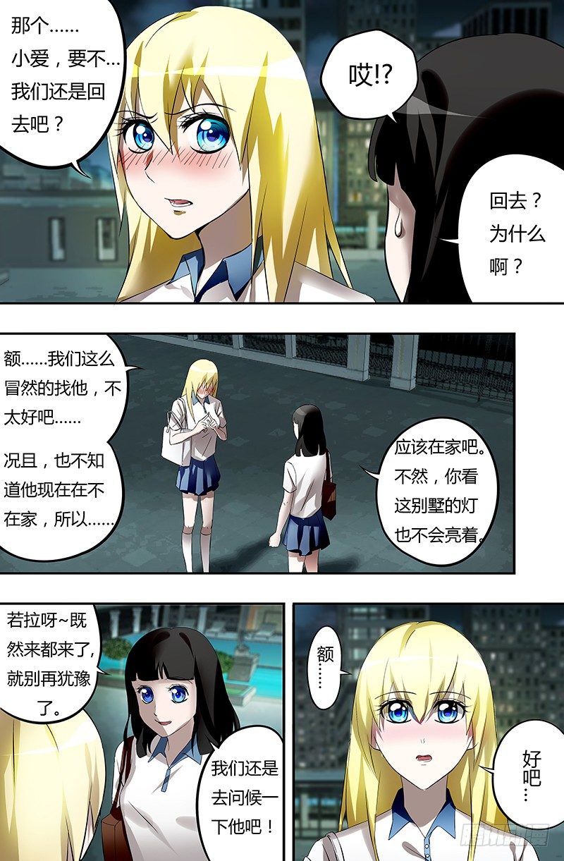 狼人归来韩漫全集-第30话（探望）无删减无遮挡章节图片 