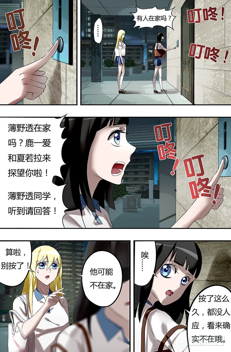 狼人归来韩漫全集-第30话（探望）无删减无遮挡章节图片 
