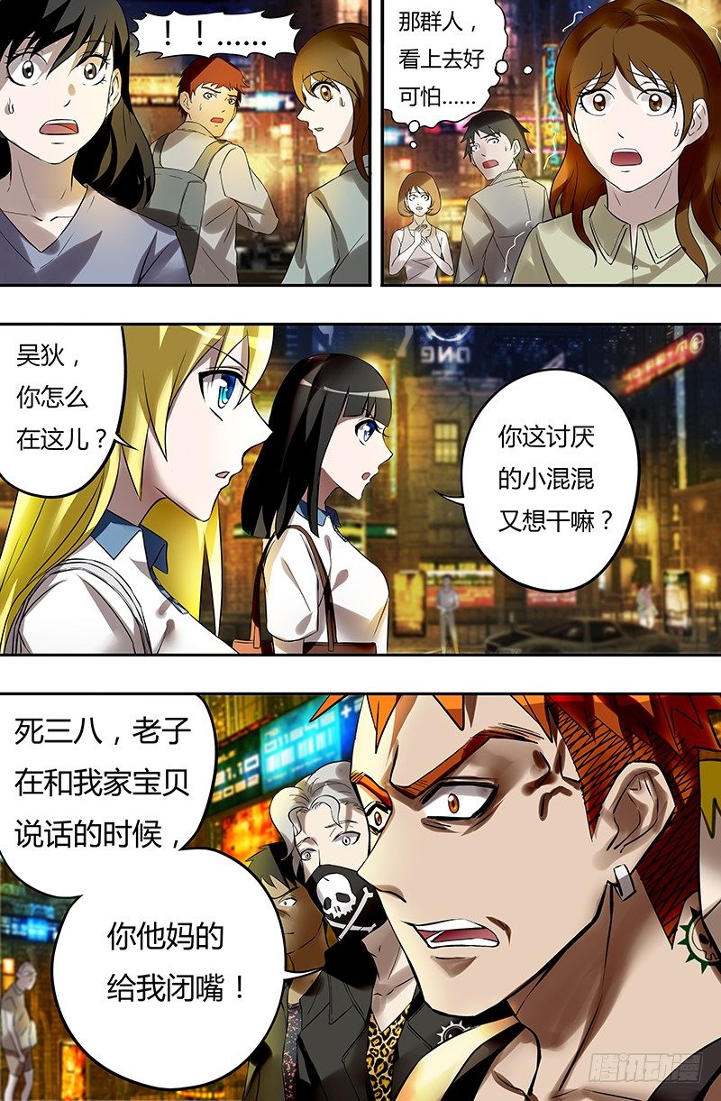 狼人归来韩漫全集-第31话（遭遇）无删减无遮挡章节图片 