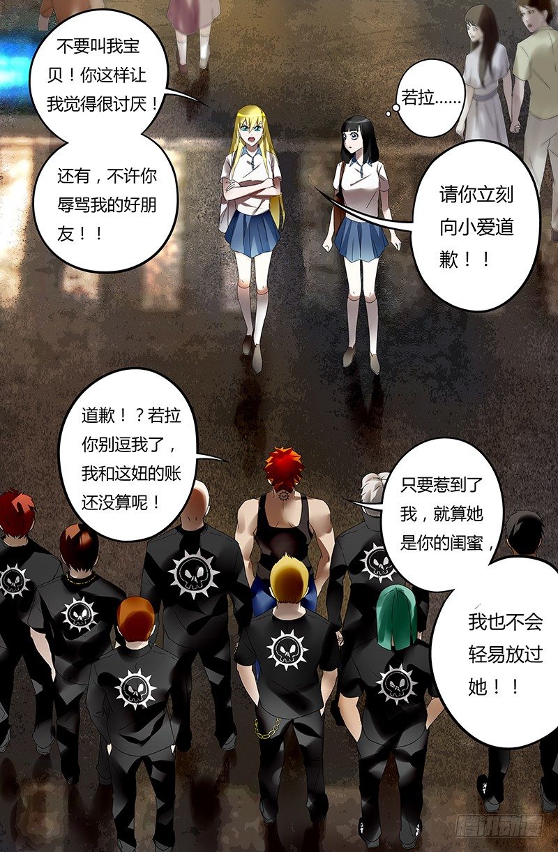 狼人归来韩漫全集-第31话（遭遇）无删减无遮挡章节图片 