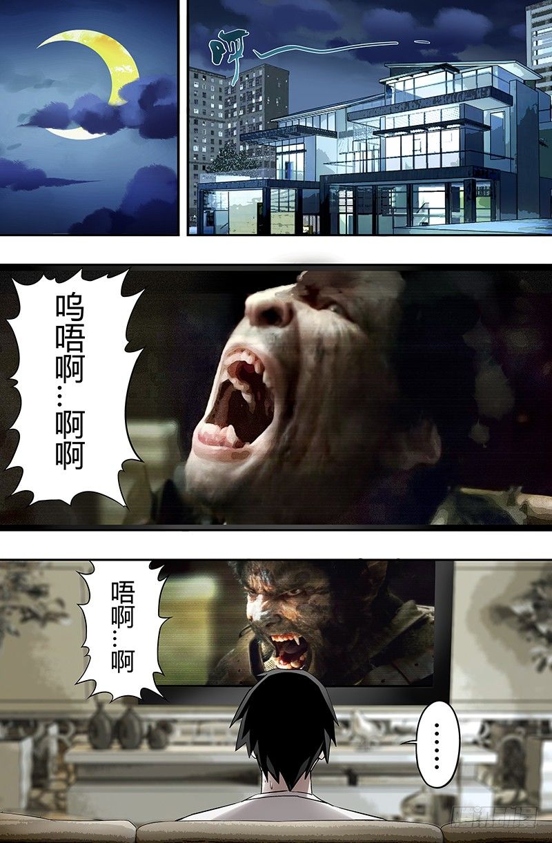 狼人归来韩漫全集-第31话（遭遇）无删减无遮挡章节图片 