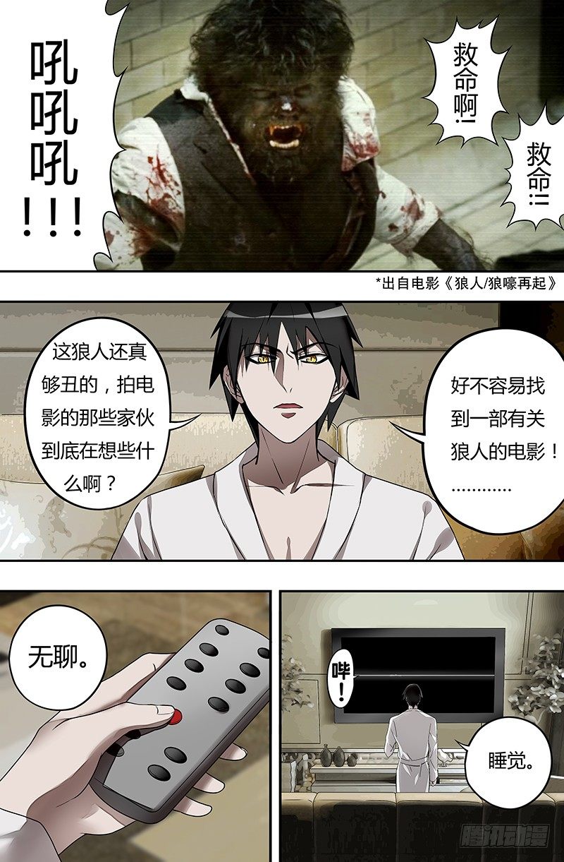 狼人归来韩漫全集-第31话（遭遇）无删减无遮挡章节图片 