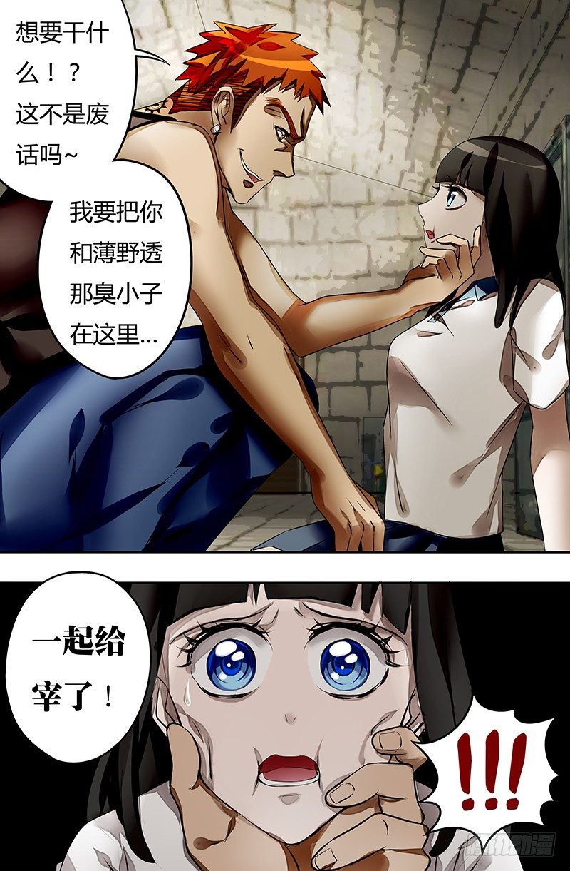 狼人归来韩漫全集-第32话（绑架）无删减无遮挡章节图片 