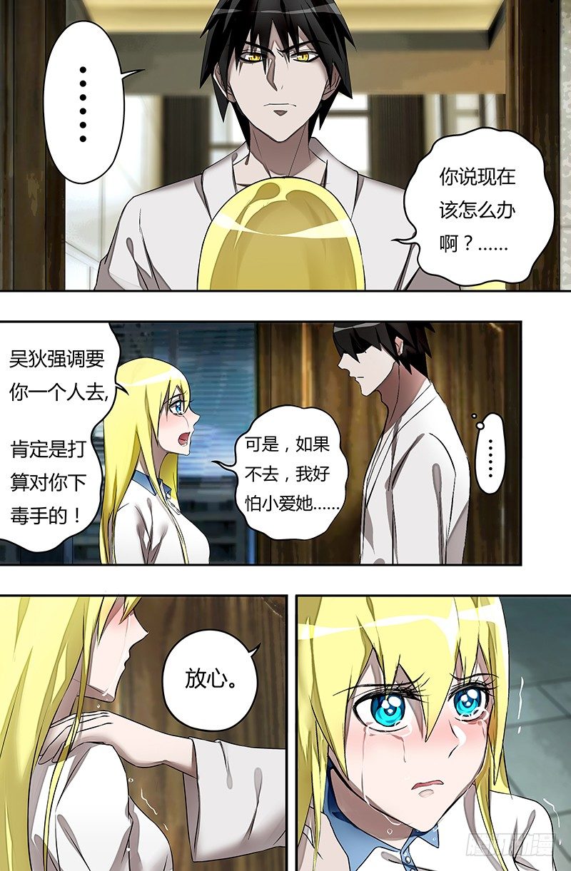 狼人归来韩漫全集-第32话（绑架）无删减无遮挡章节图片 