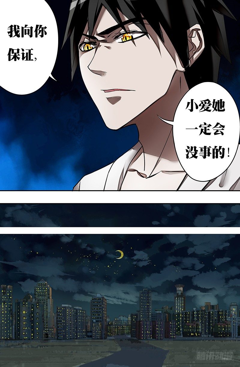狼人归来韩漫全集-第32话（绑架）无删减无遮挡章节图片 