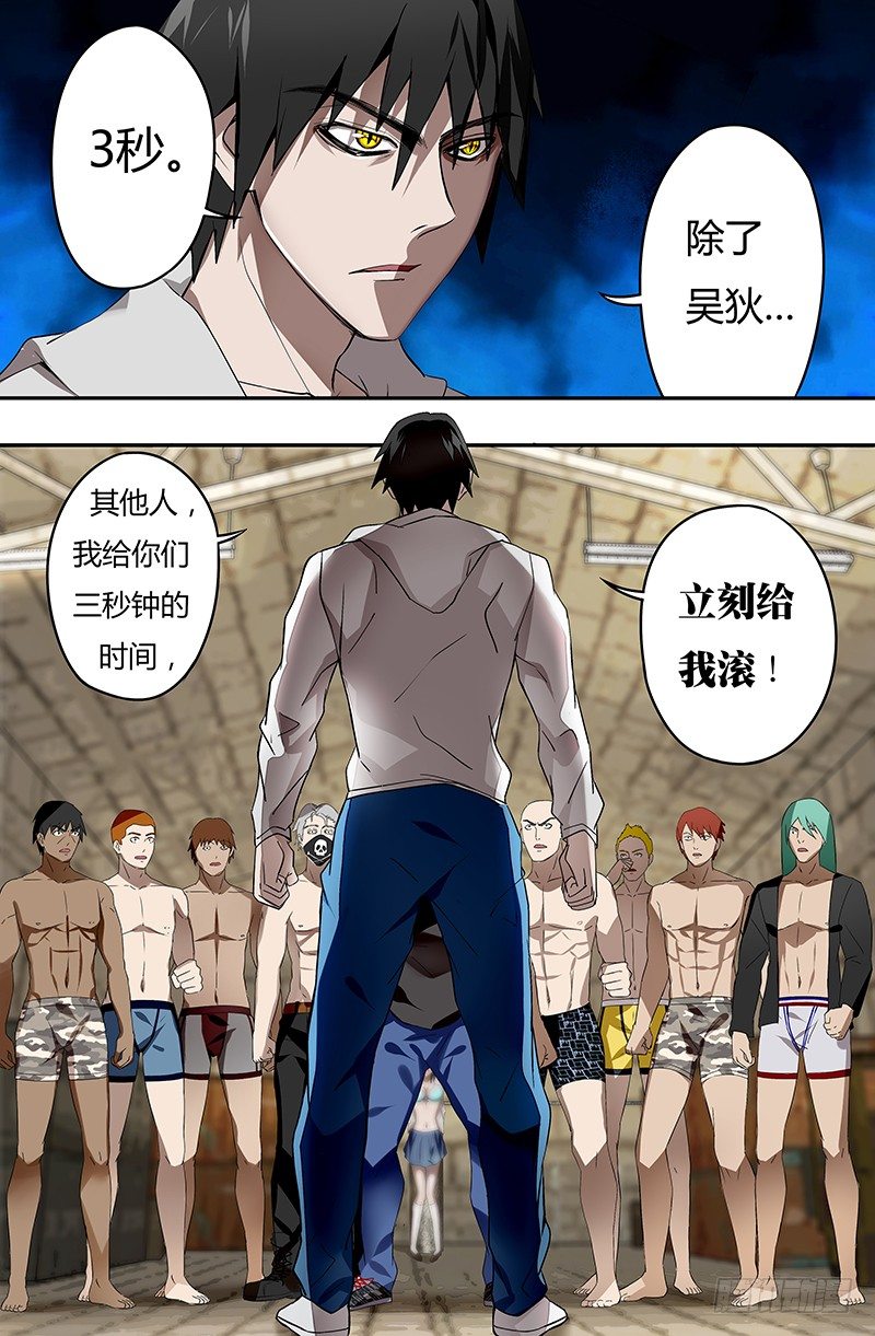 狼人归来韩漫全集-第35话（佣兵辛吉斯）无删减无遮挡章节图片 
