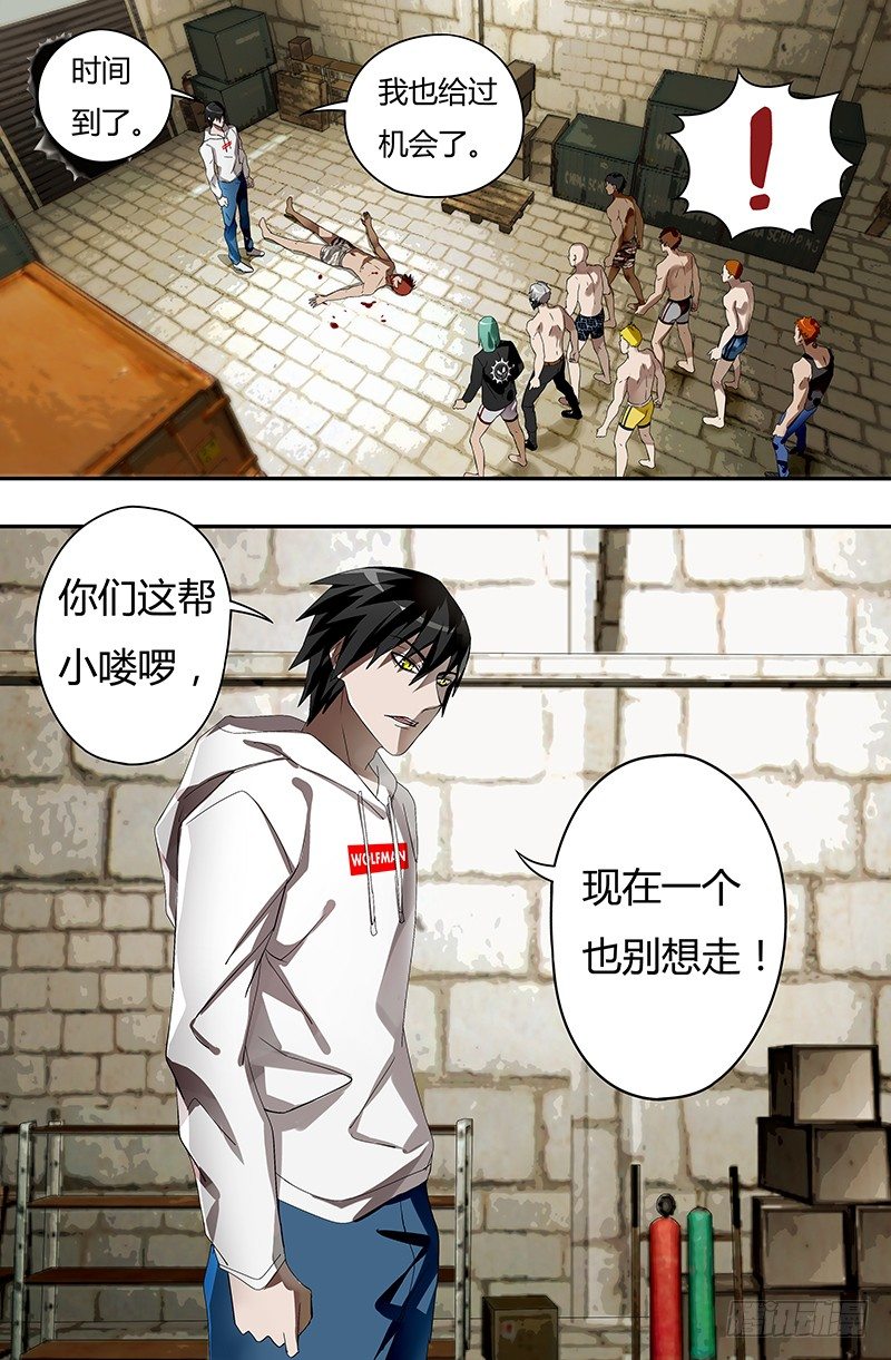 狼人归来韩漫全集-第35话（佣兵辛吉斯）无删减无遮挡章节图片 