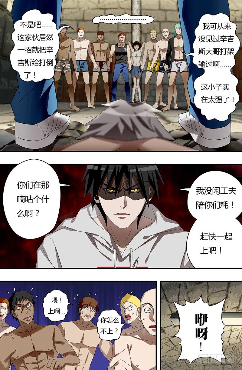 狼人归来韩漫全集-第36话（围殴）无删减无遮挡章节图片 