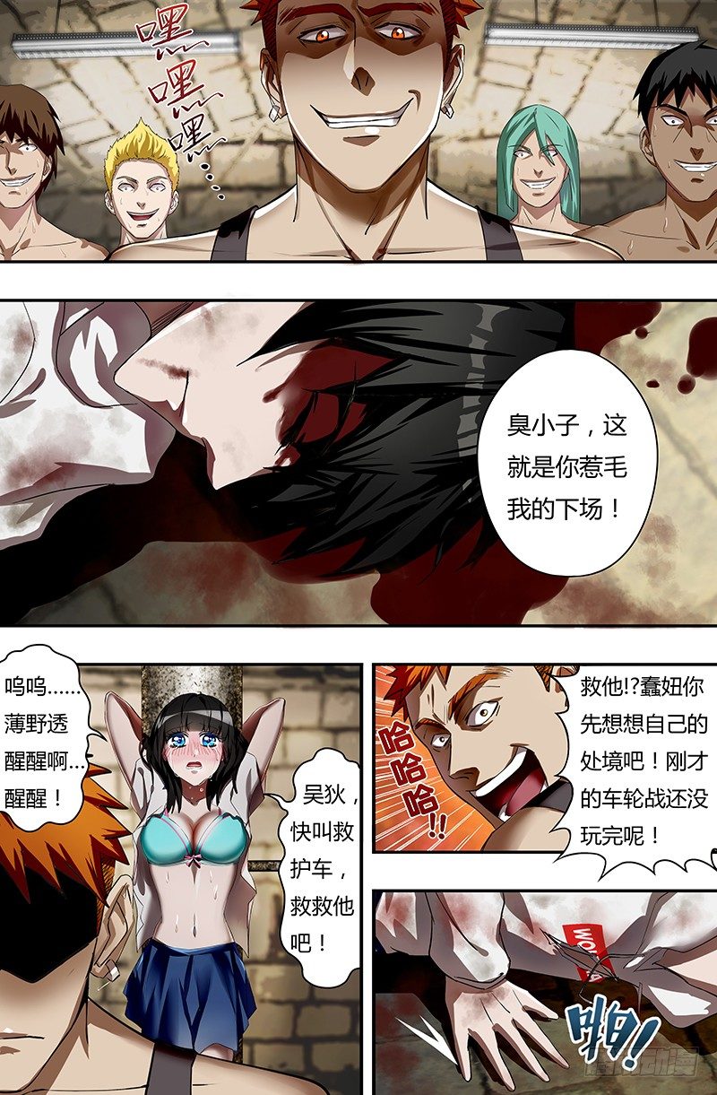 狼人归来韩漫全集-第37话（不死）无删减无遮挡章节图片 