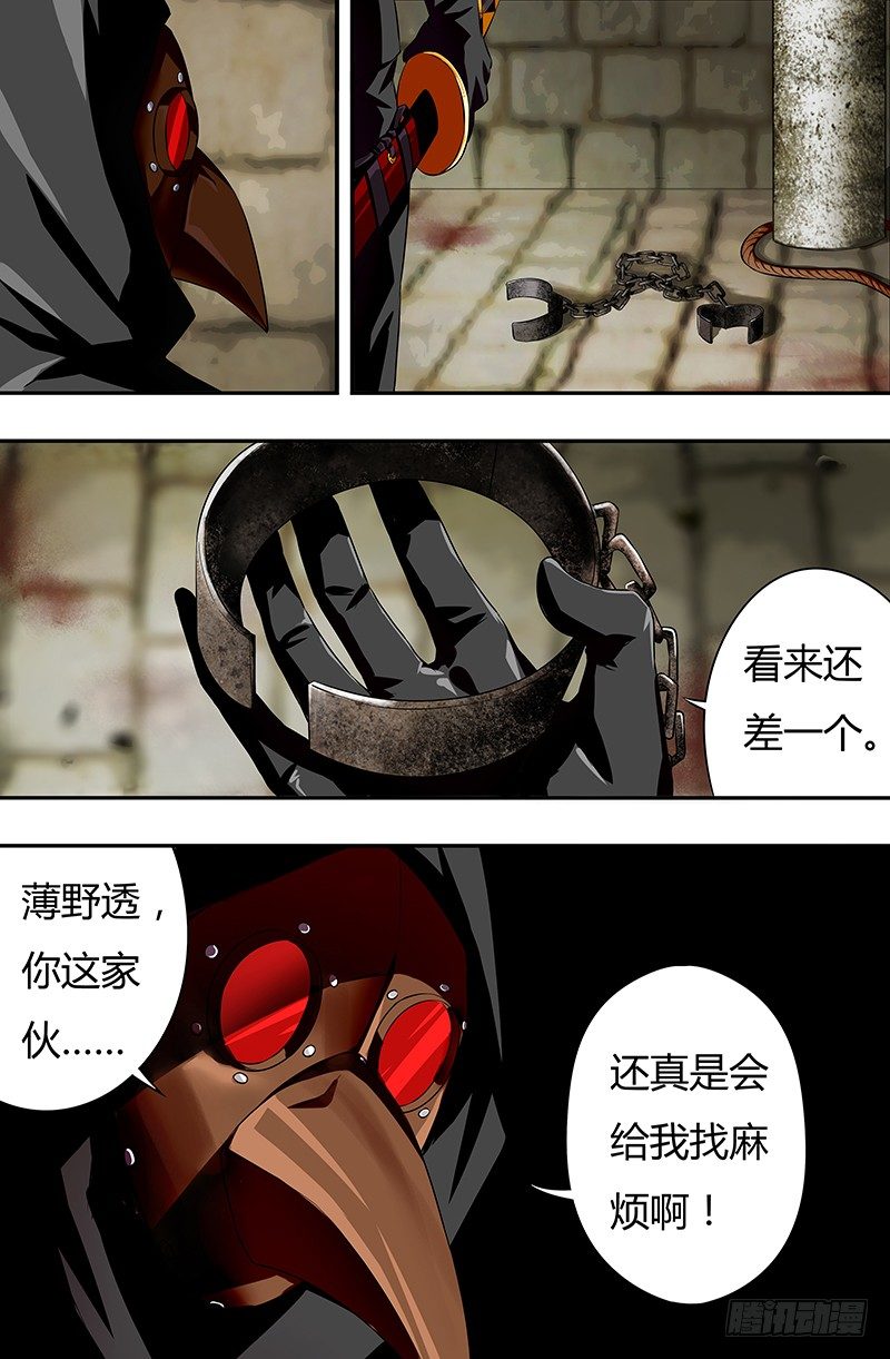 狼人归来韩漫全集-第40话（平安归来）无删减无遮挡章节图片 