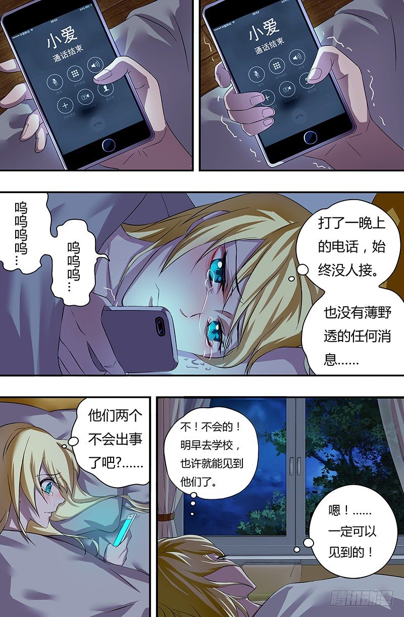 狼人归来韩漫全集-第40话（平安归来）无删减无遮挡章节图片 