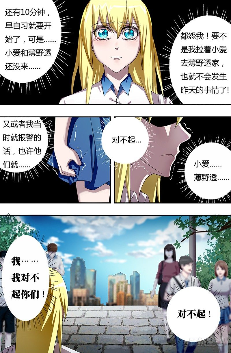狼人归来韩漫全集-第40话（平安归来）无删减无遮挡章节图片 