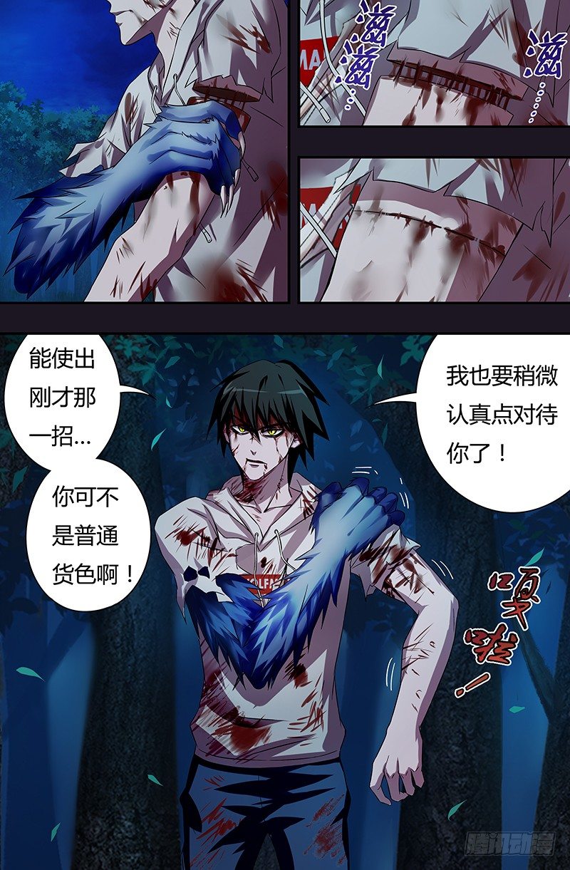 狼人归来韩漫全集-第46话（一击！）无删减无遮挡章节图片 