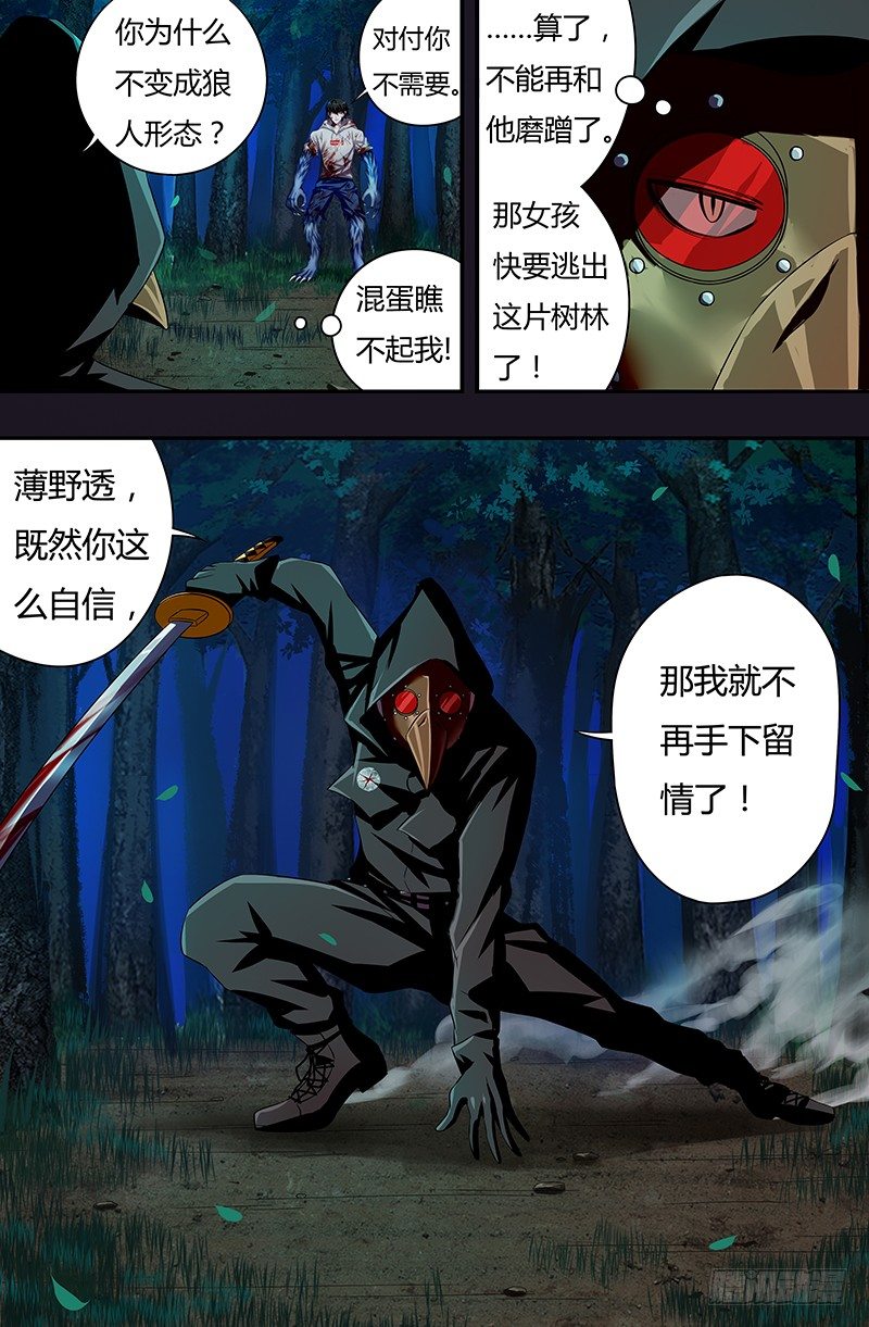 狼人归来韩漫全集-第46话（一击！）无删减无遮挡章节图片 