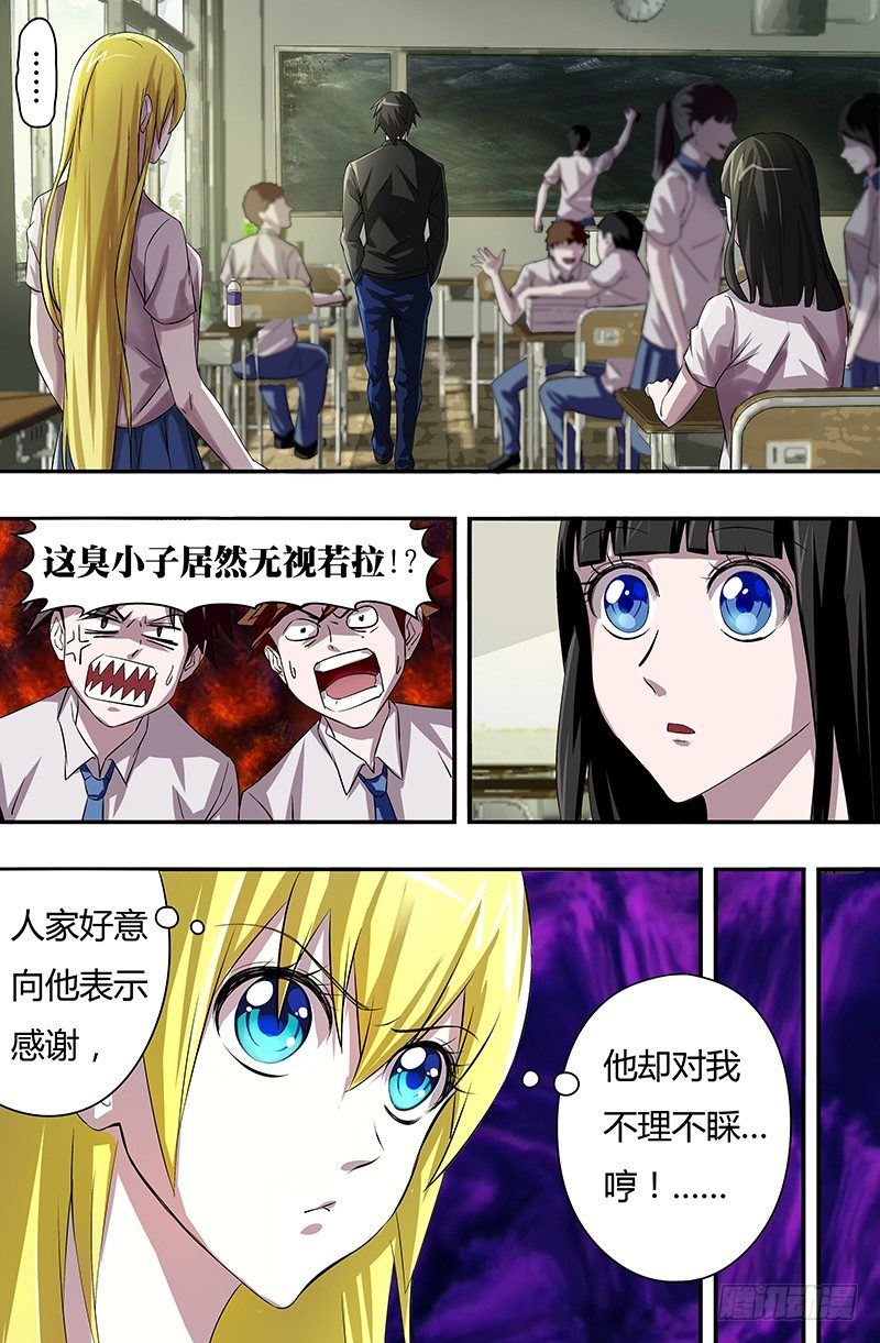 狼人归来韩漫全集-第48话（神秘访客）无删减无遮挡章节图片 