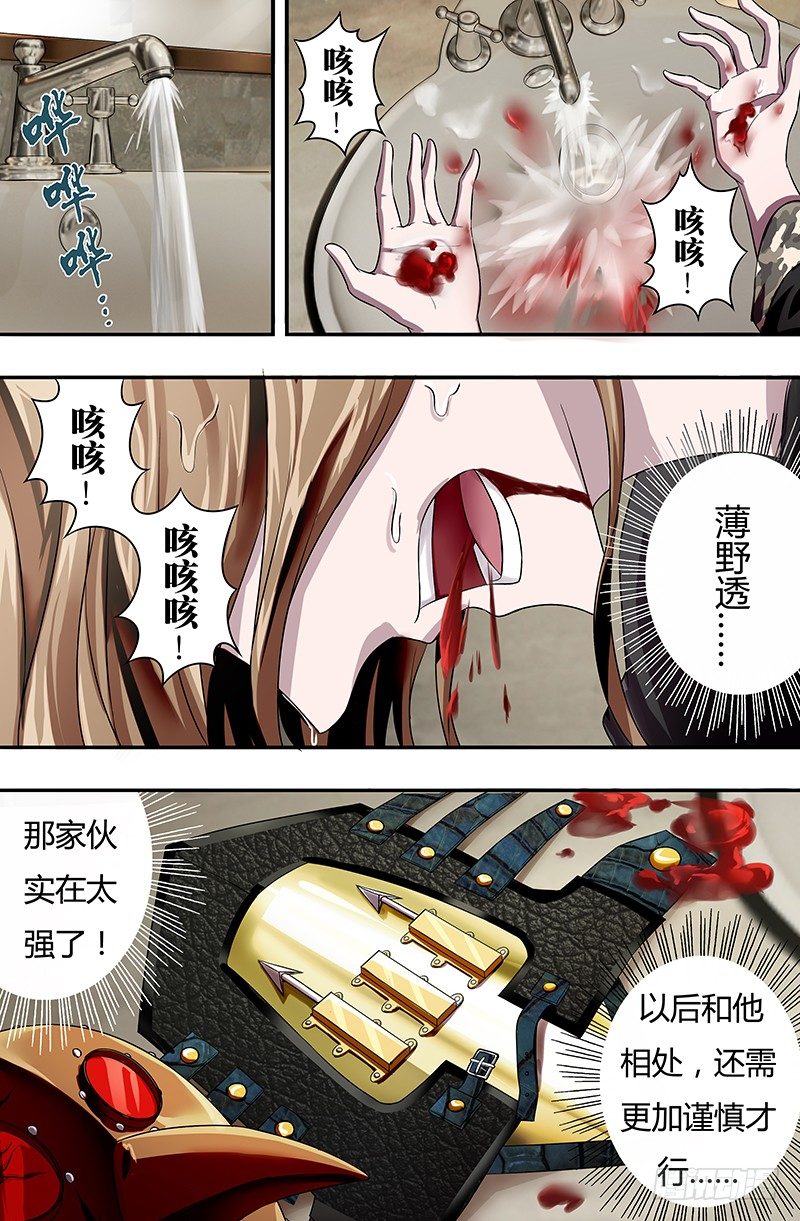 狼人归来韩漫全集-第48话（神秘访客）无删减无遮挡章节图片 