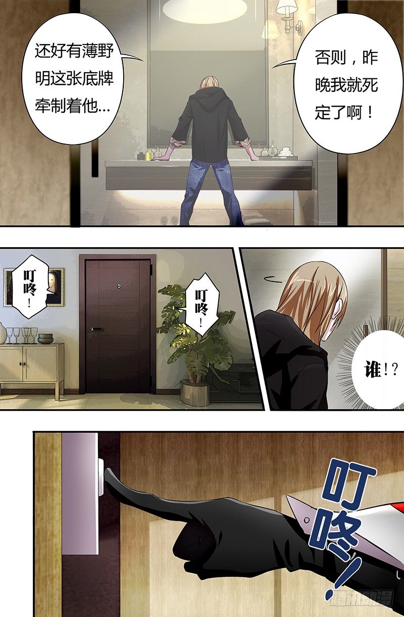 狼人归来韩漫全集-第48话（神秘访客）无删减无遮挡章节图片 