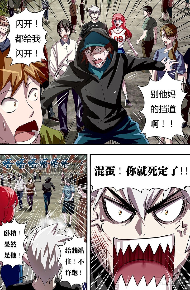 狼人归来韩漫全集-第49话（福音之露）无删减无遮挡章节图片 