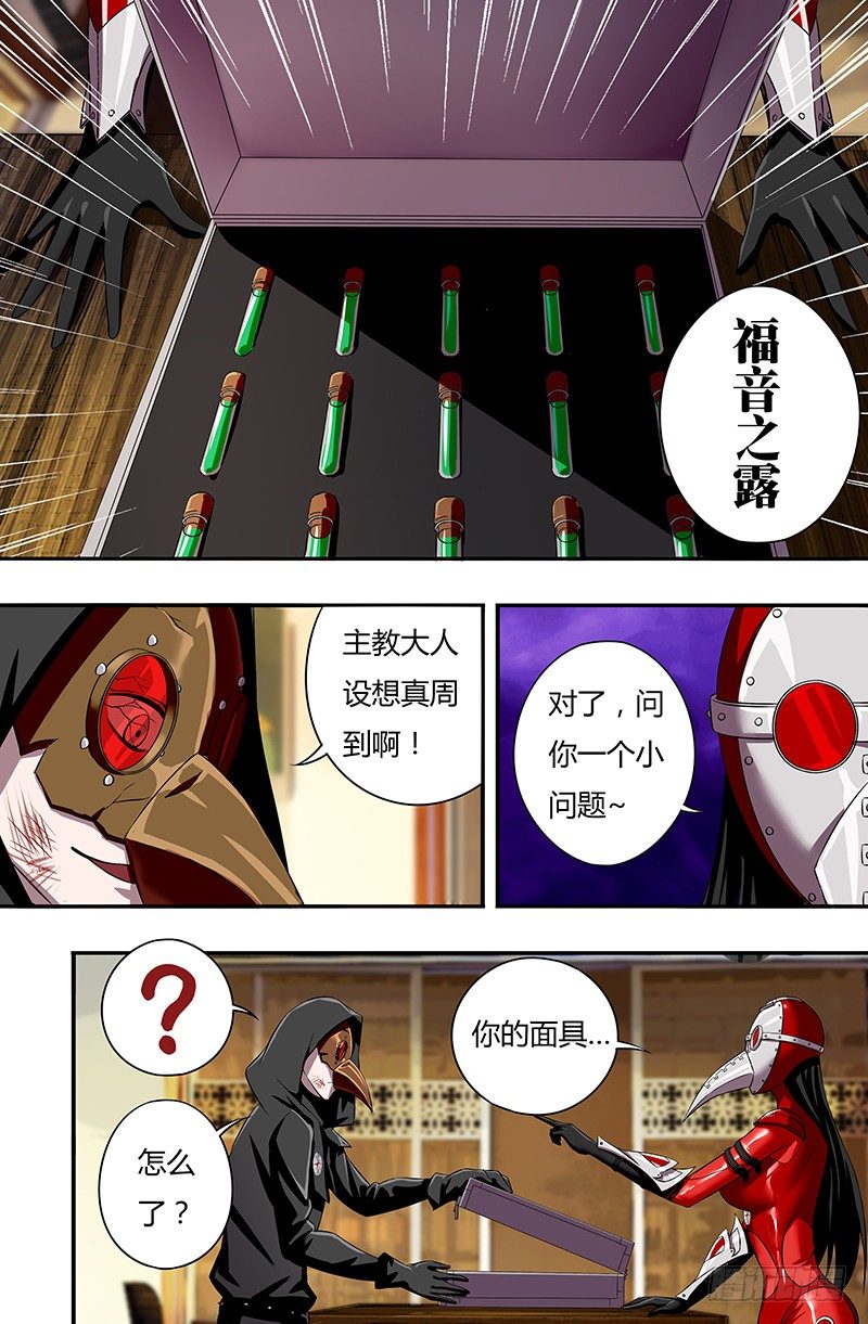 狼人归来韩漫全集-第49话（福音之露）无删减无遮挡章节图片 