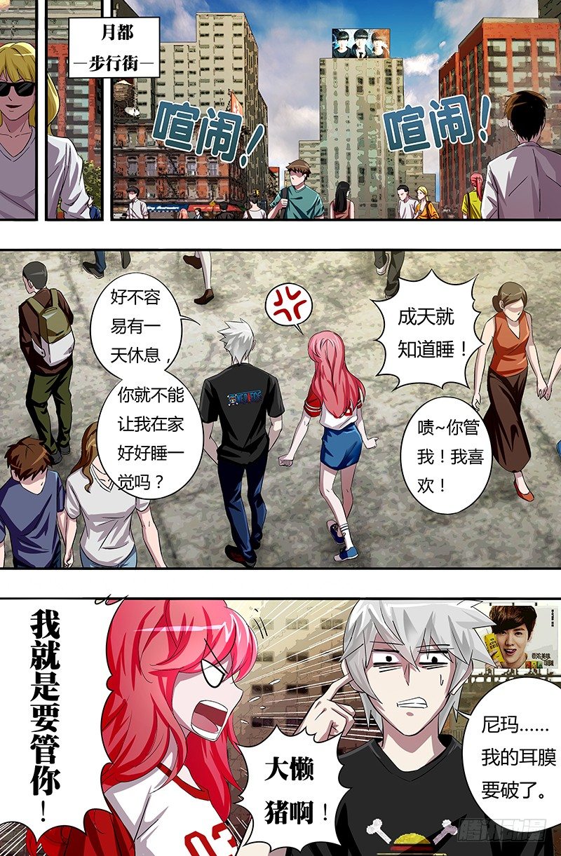 狼人归来韩漫全集-第49话（福音之露）无删减无遮挡章节图片 