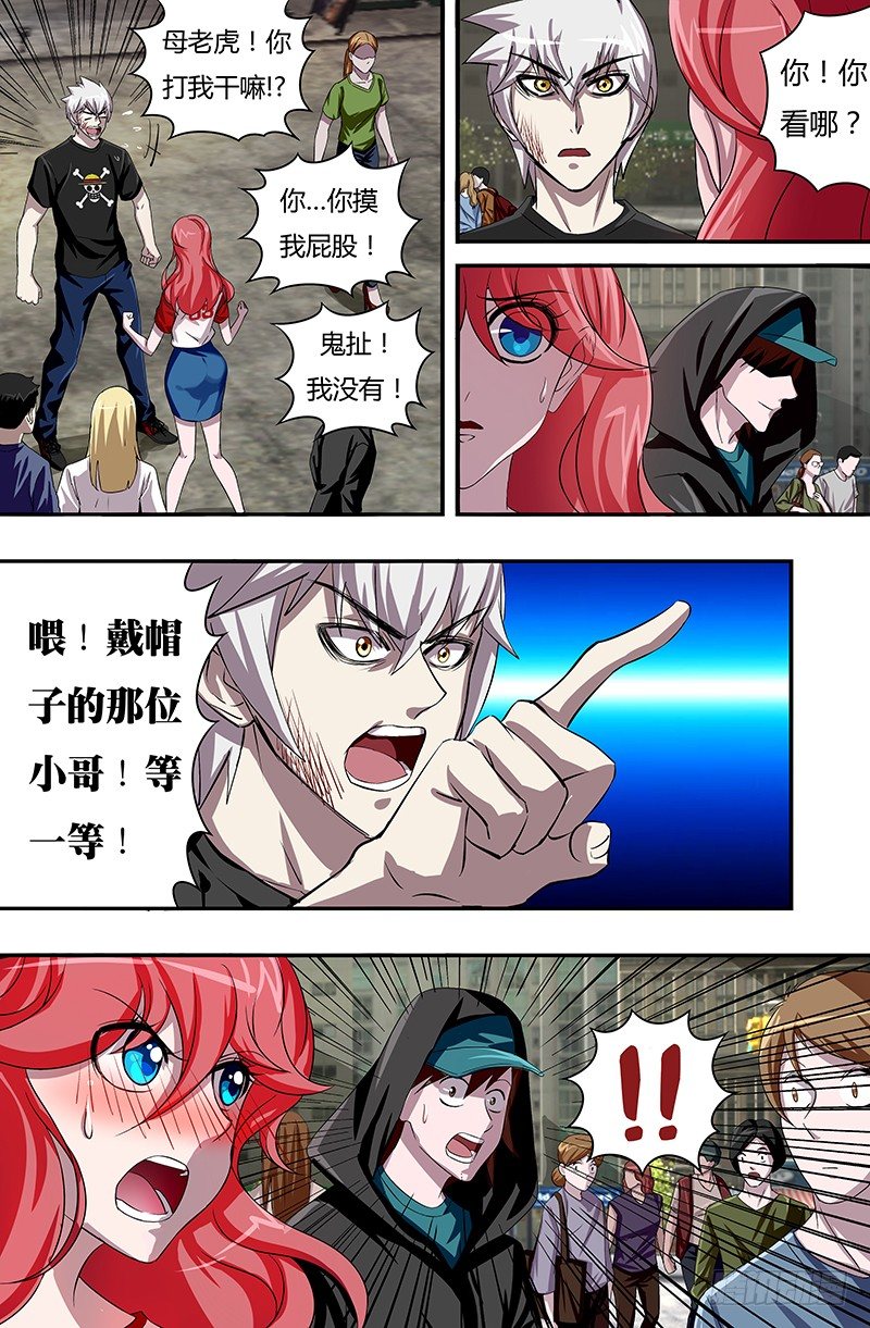 狼人归来韩漫全集-第49话（福音之露）无删减无遮挡章节图片 