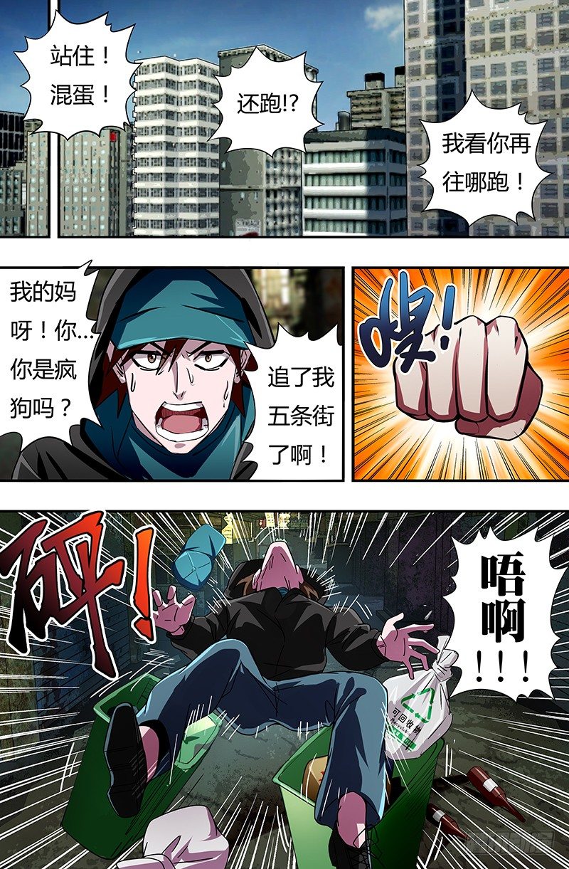 狼人归来韩漫全集-第50话（市长的指令）无删减无遮挡章节图片 