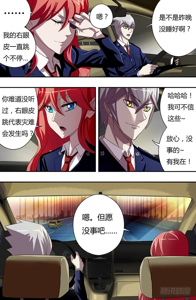 狼人归来韩漫全集-第50话（市长的指令）无删减无遮挡章节图片 