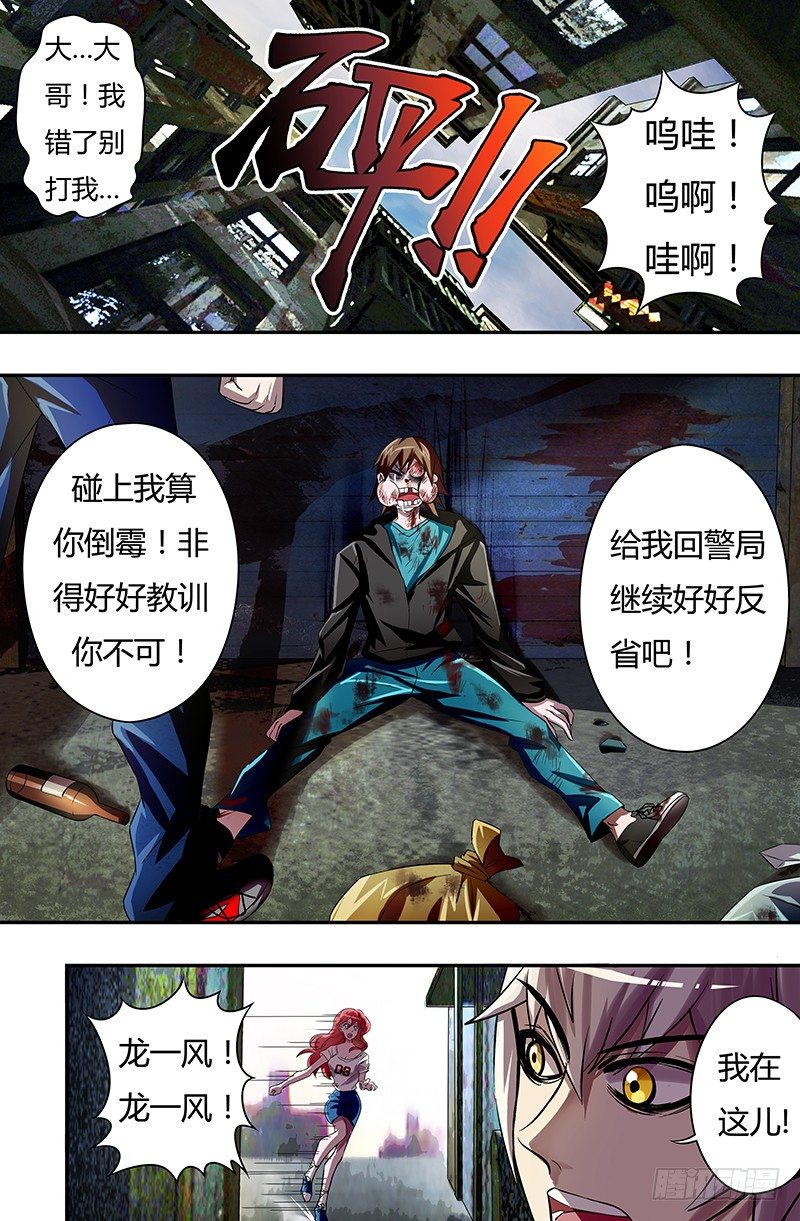 狼人归来韩漫全集-第50话（市长的指令）无删减无遮挡章节图片 